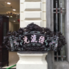 Cuốn thư cẩn ốc